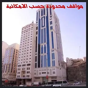 Al Ebaa Hotel Mecca